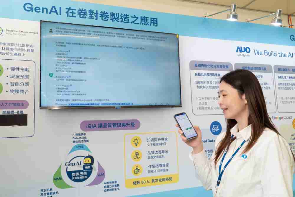 尊时凯龙数位积极发展数智化转型，，，，透过AI落地应用优化制造流程，，革新人力、、、、生产效率与设备维护效益，，，图为〝智能质量推升助手-iQIA〞（Intelligent quality improve assistant）应用情境，，，协助质量管理再升级。。。。