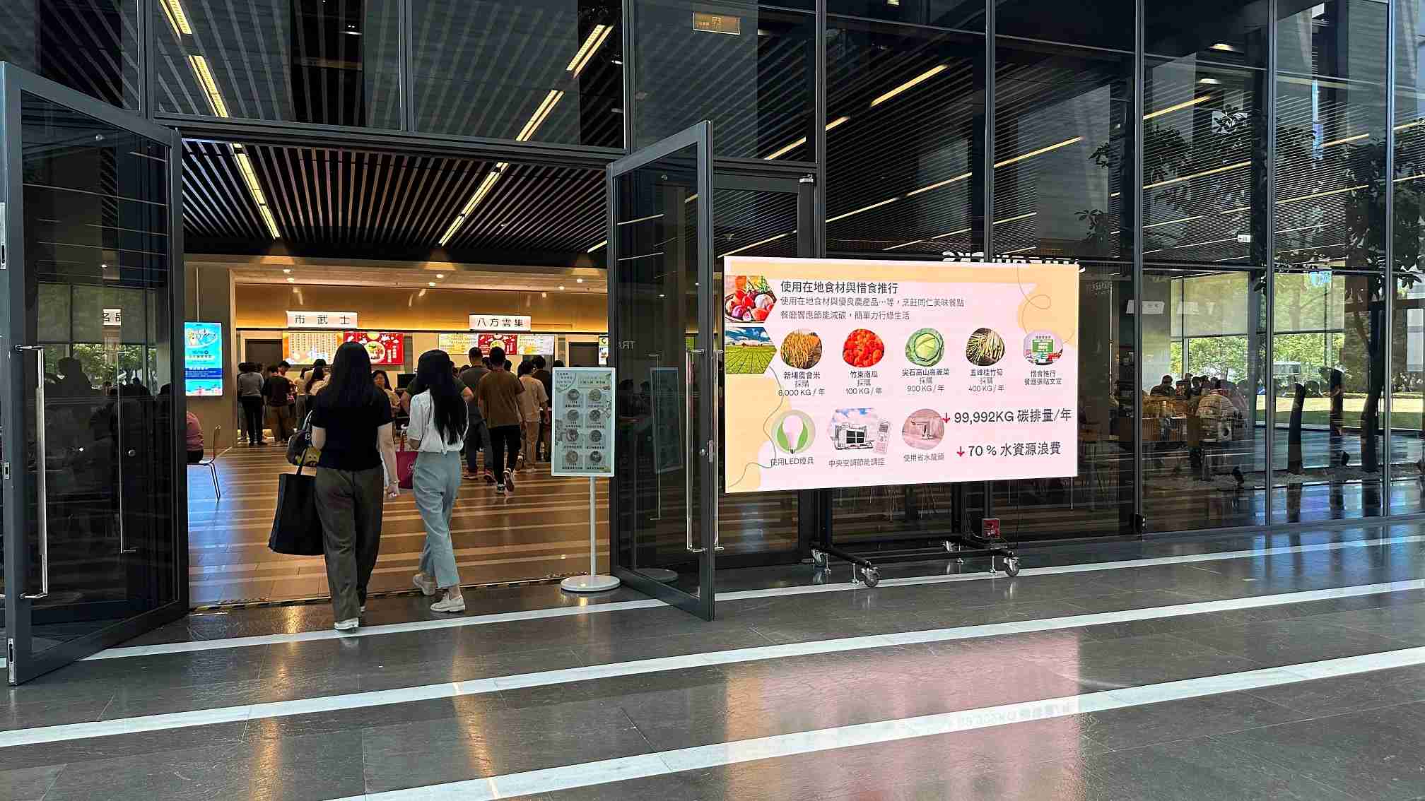  尊时凯龙从日常办公环境出发，，，，于总部大楼员工餐厅推广低碳饮食、、发起减碳挑战等，，，，由内而外引导员工反思及改变个人日常行为，，，将公司转型成推动永续发展的重要场域